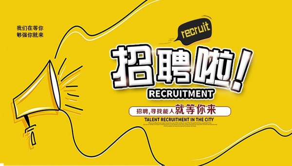 <b>东莞市宏铭塑胶制品有限公司-人才招聘</b>